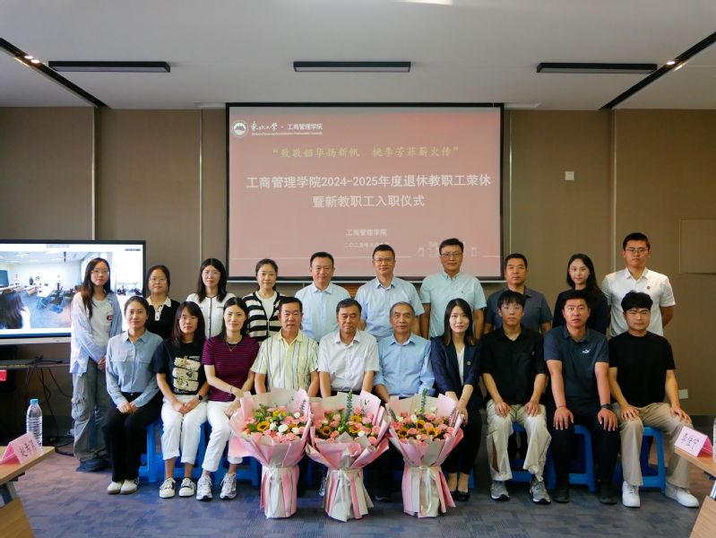 乐动体育官网
举行2024-2025年度退休教职工荣休暨新教职工入...